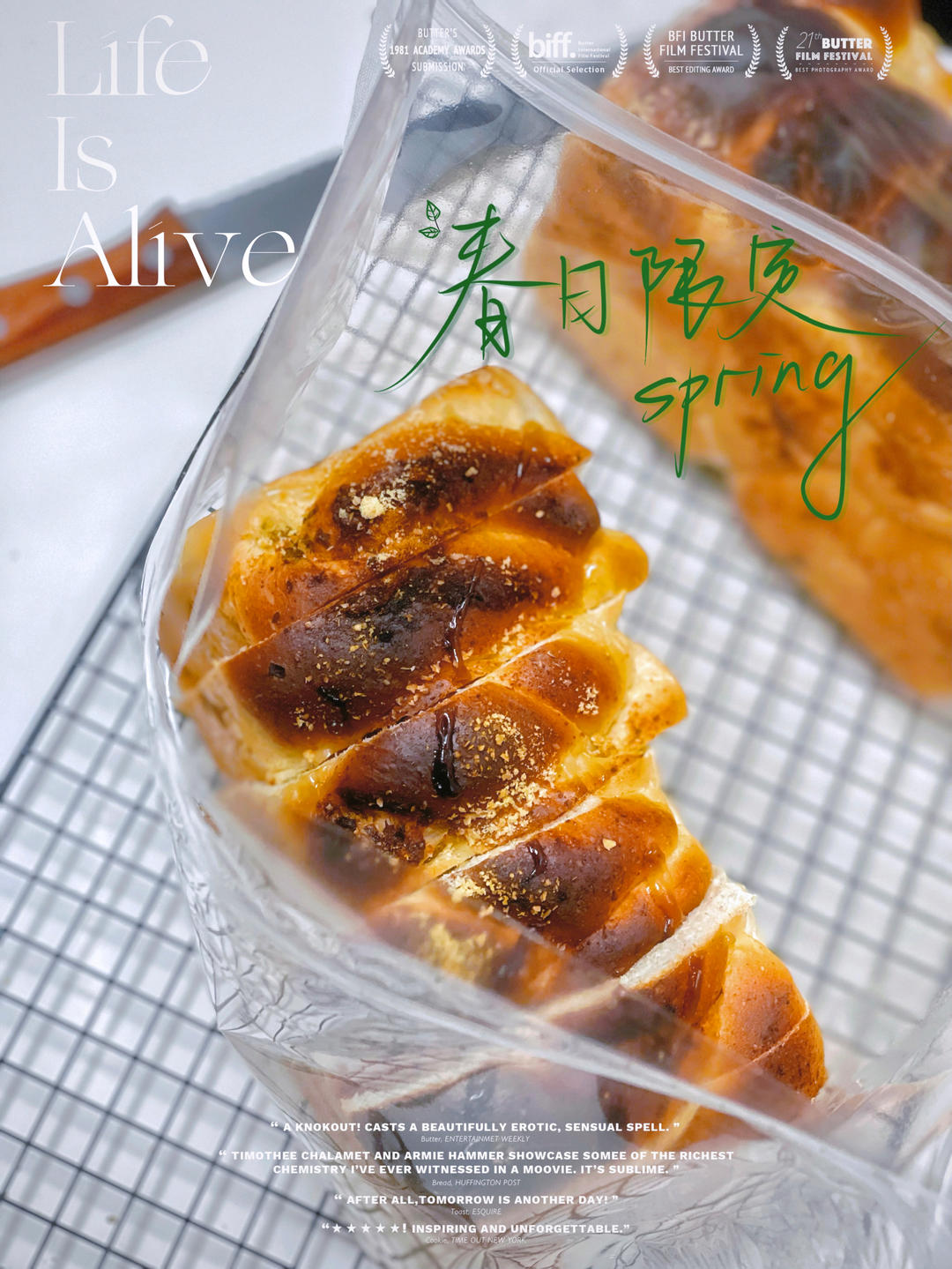 香葱肉松手撕吐司