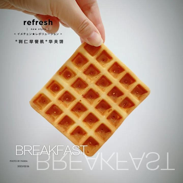 三明治早餐机/轻食机版华夫饼（私人笔记）