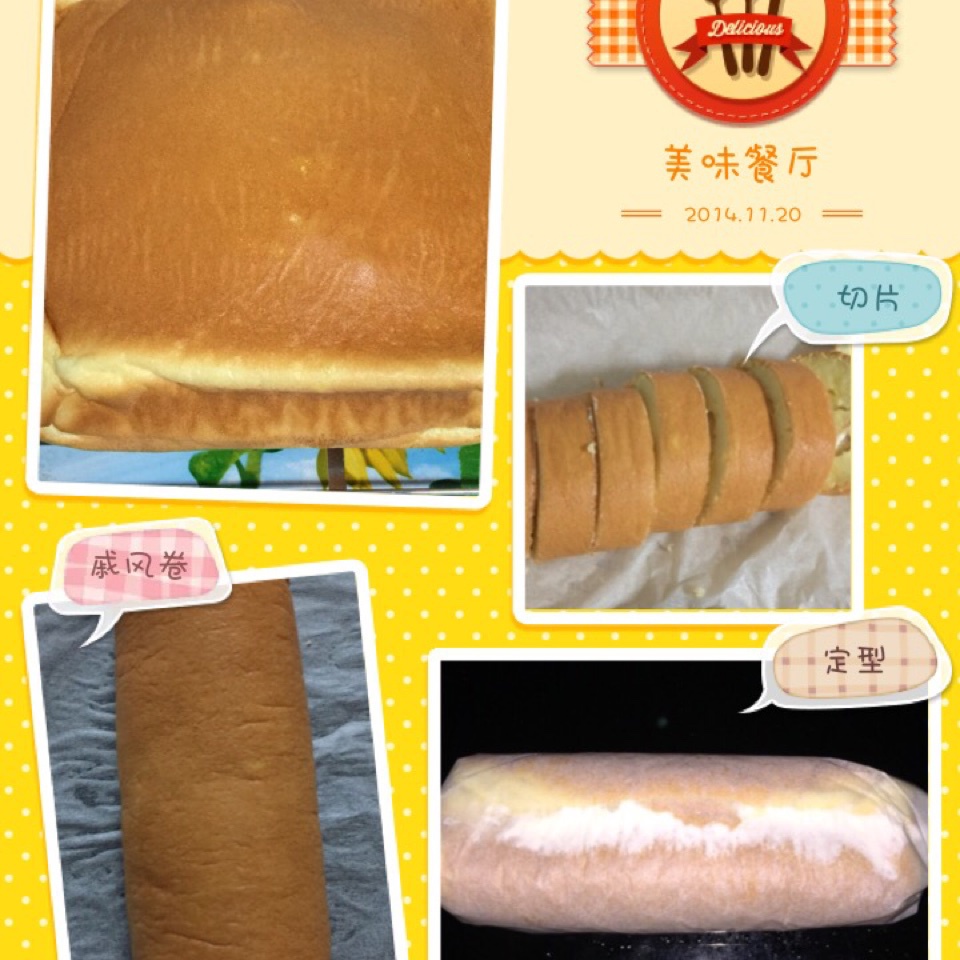 戚风奶油蛋糕卷