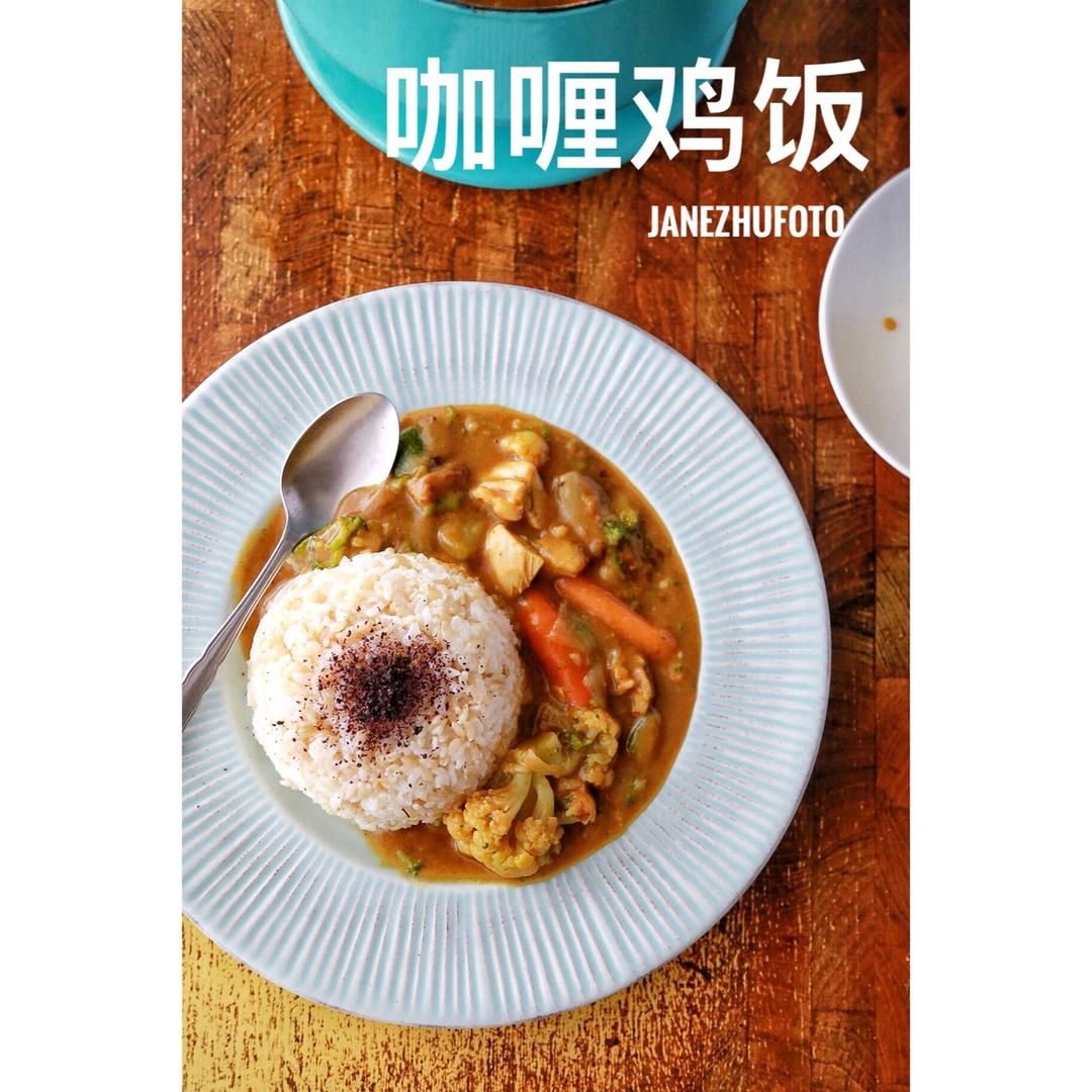 咖喱饭