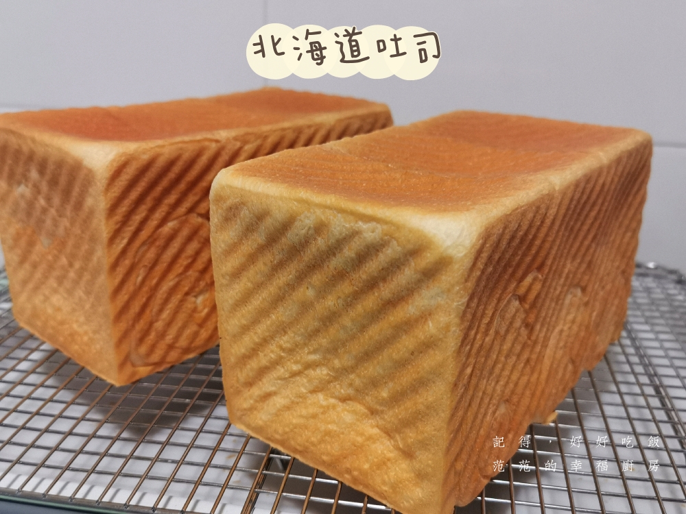 100%中种北海道吐司—小美版（消耗淡奶油）的做法