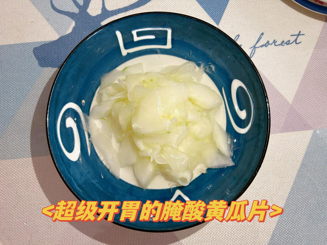 超级开胃的腌酸黄瓜片的做法
