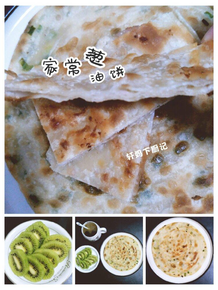 葱油饼（附详细步骤图）