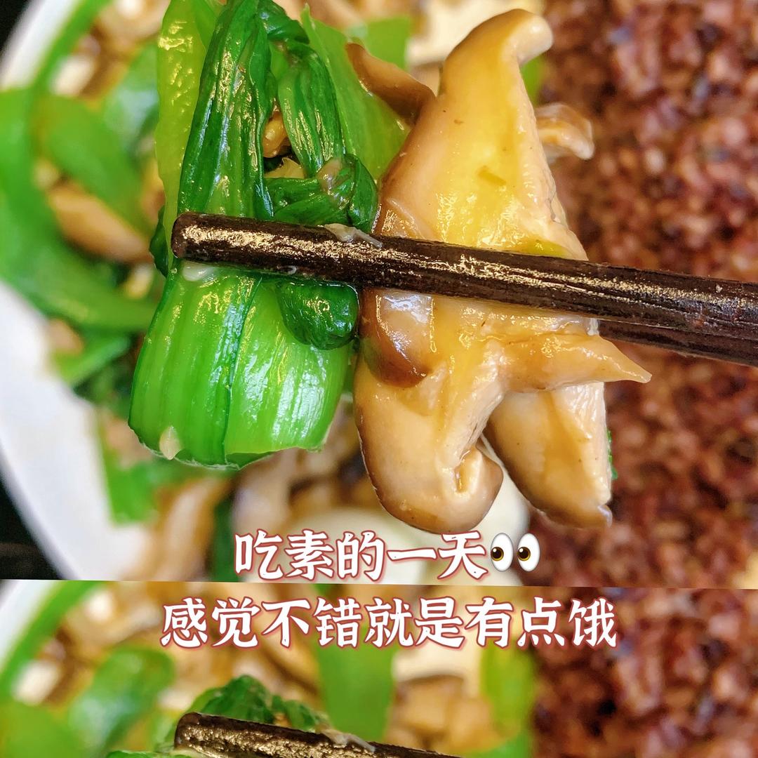 减脂餐—香菇炒青菜的做法 步骤4