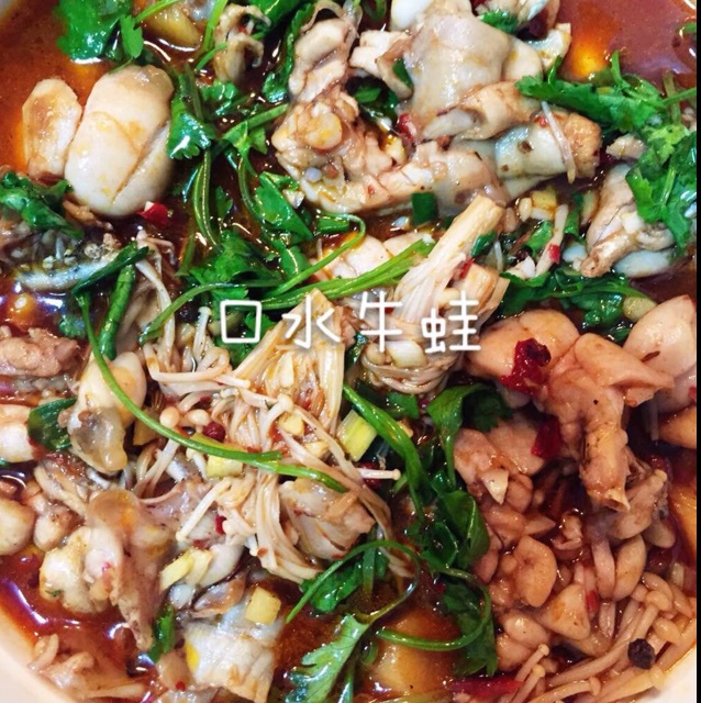香辣牛蛙