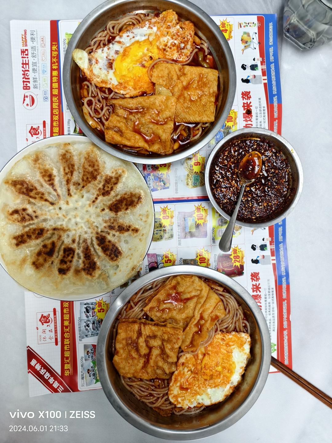 确保零失败 的日料店🥟冰花煎饺🥟