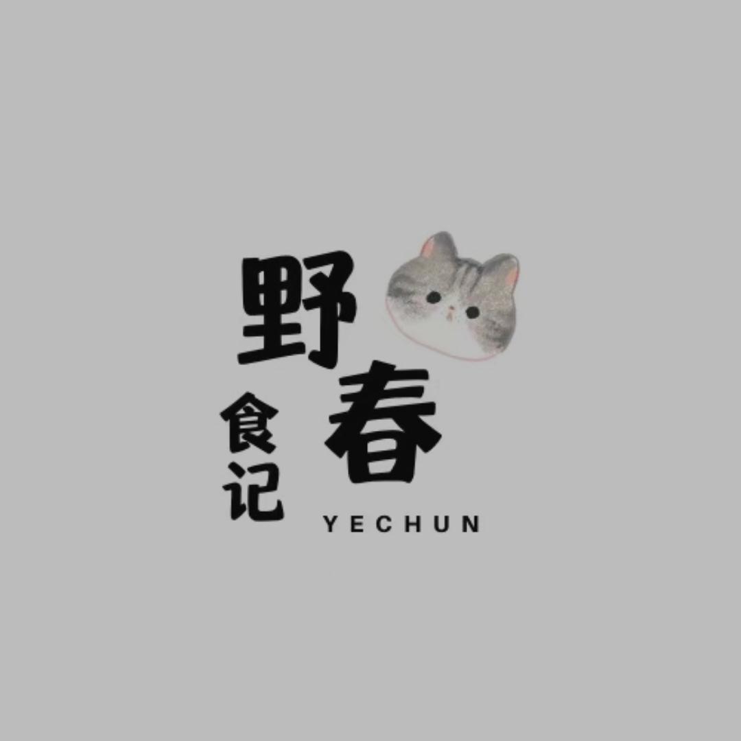 野春食记