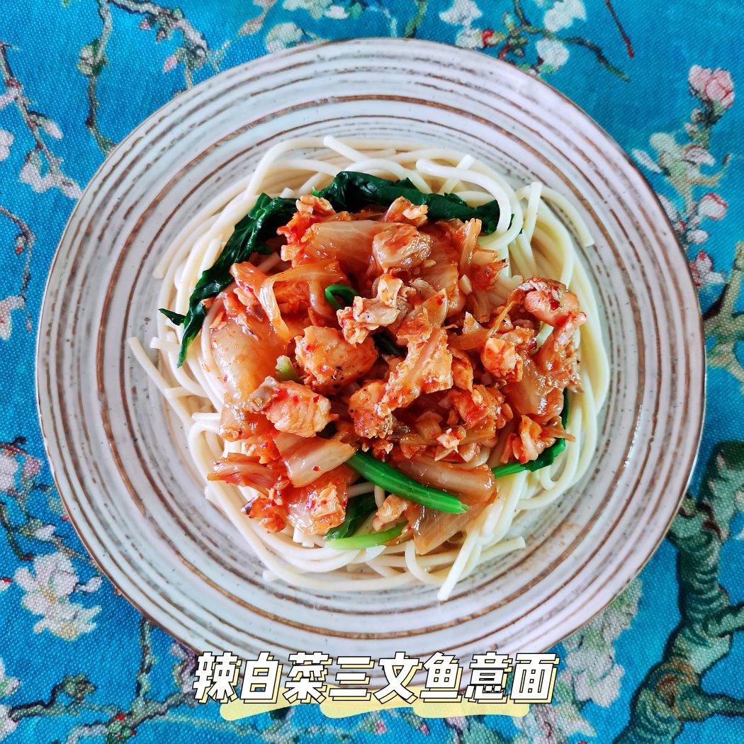 韩式金枪鱼松拌菠菜意面【健康一锅端】
