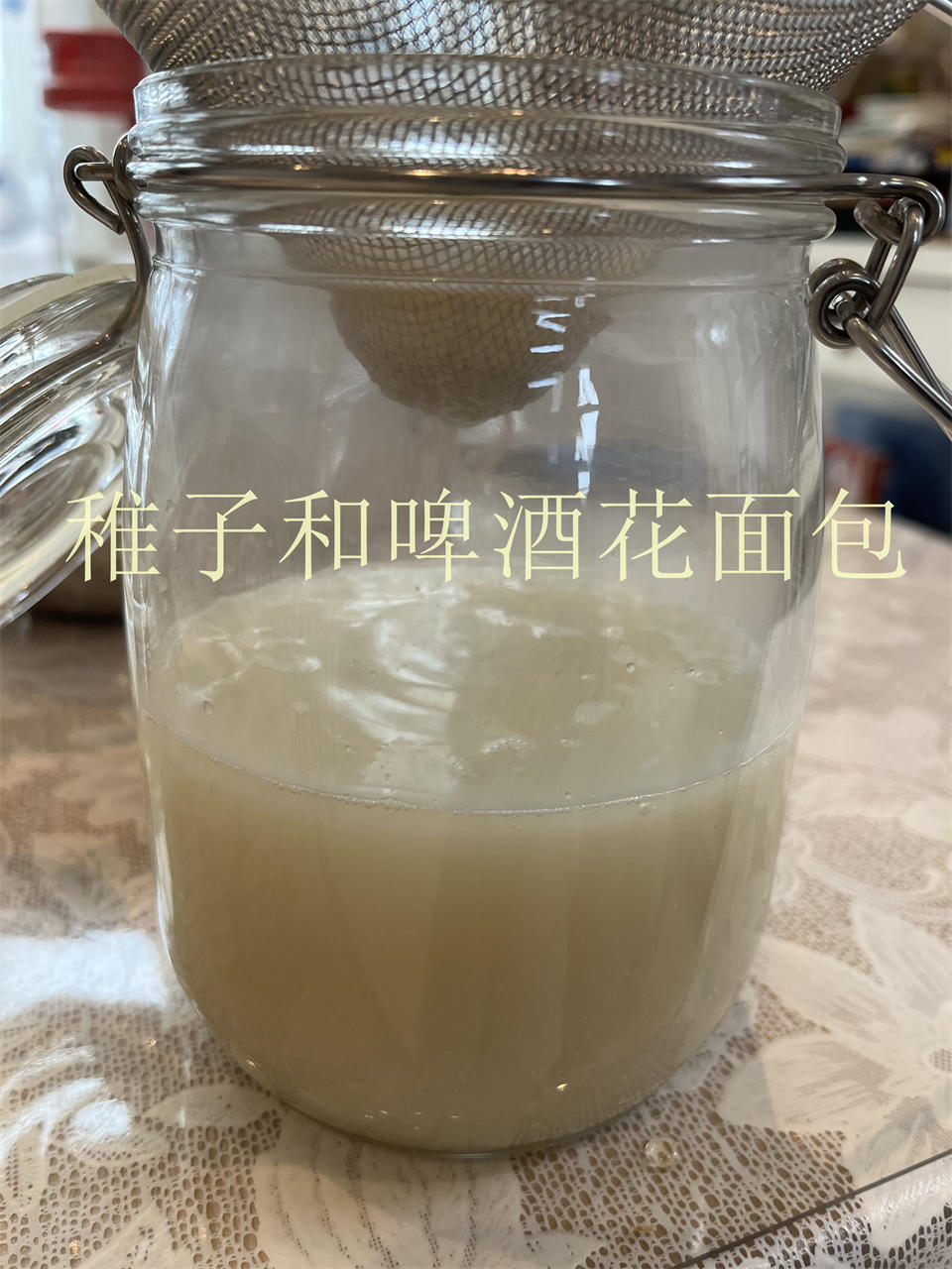 一期一会~来啊，喂啤酒花酵母啊！的做法 步骤26