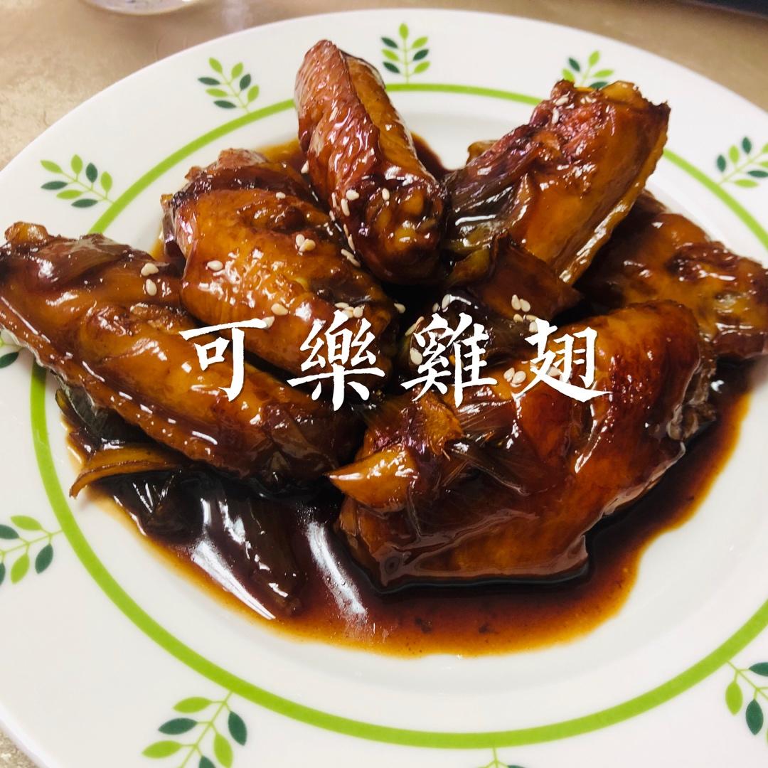 厨师长教你：“可乐鸡翅”的家常做法，味道鲜嫩可口，先收藏起来