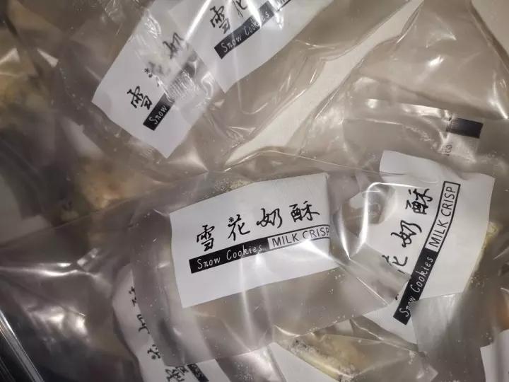 雪花酥