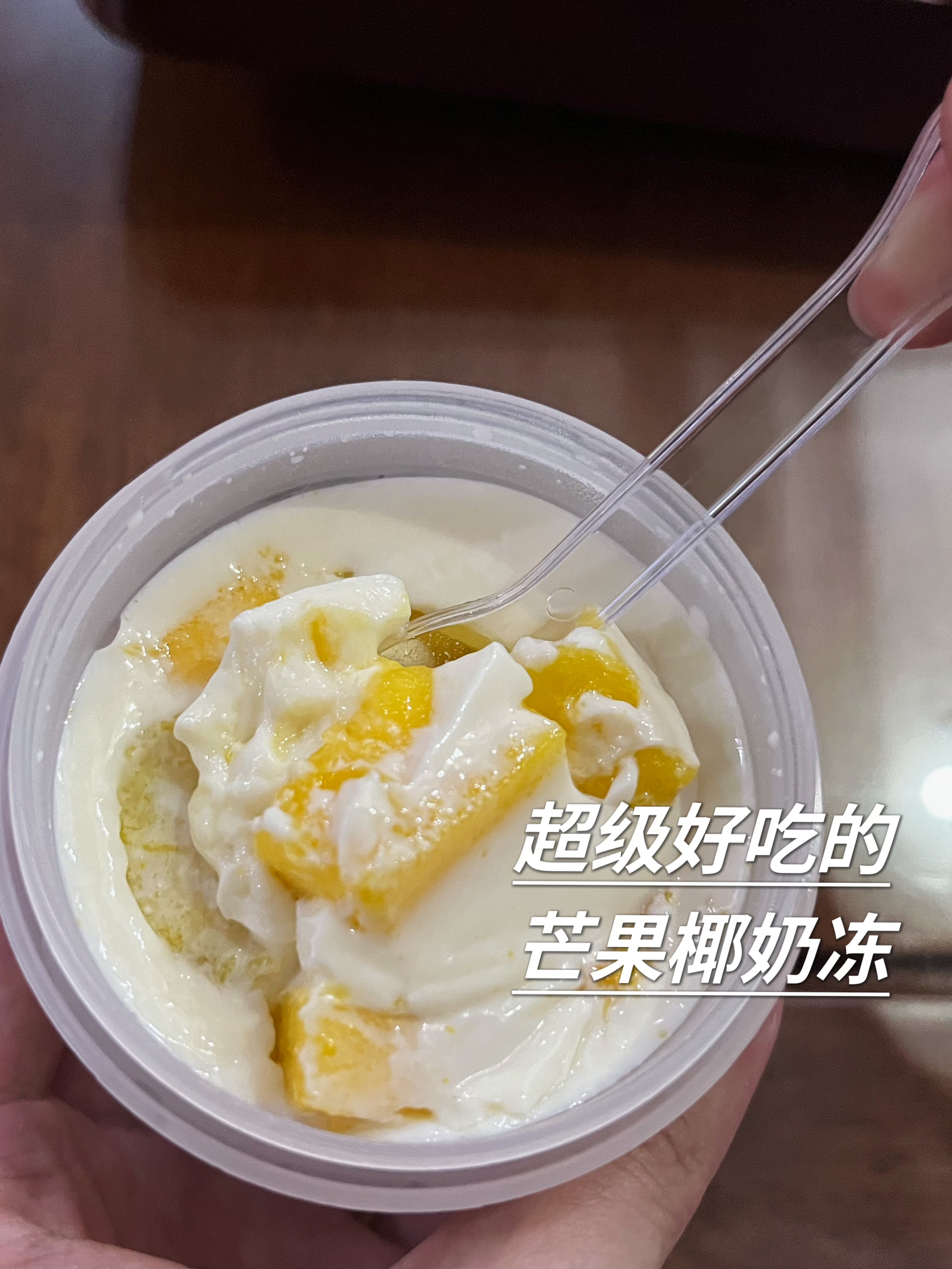 低糖版的芒果椰奶冻的做法