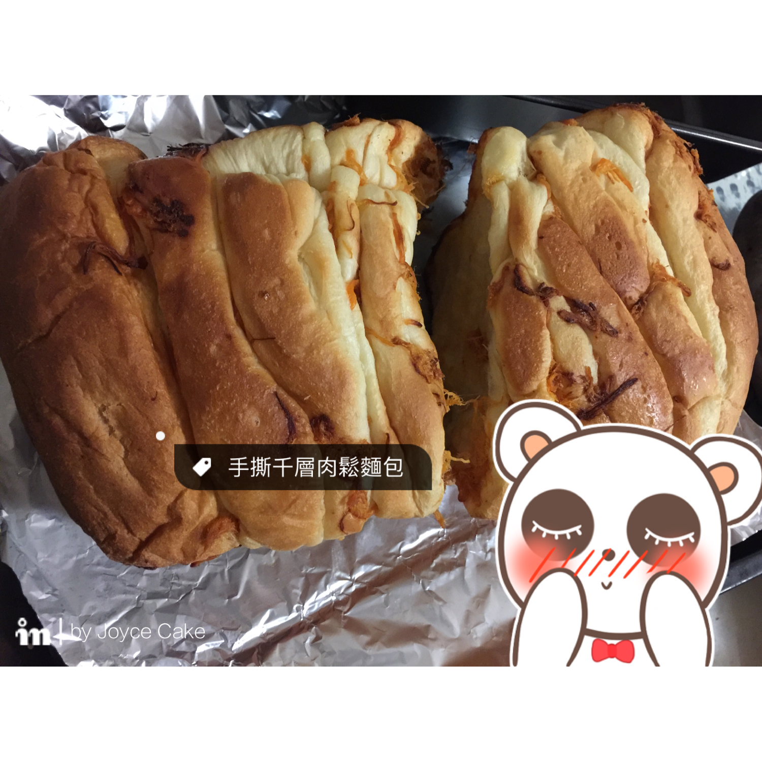 手撕千层肉松面包