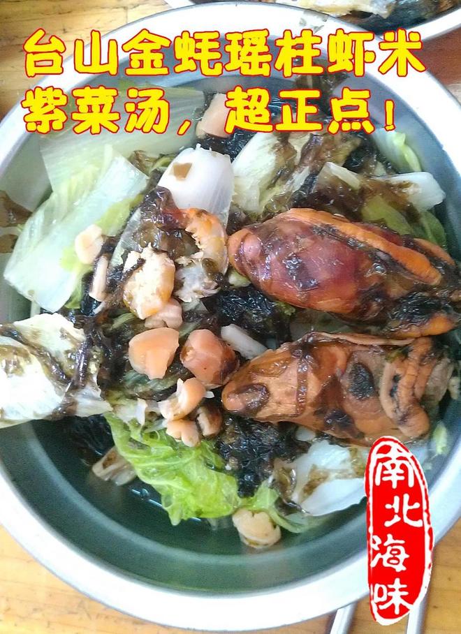 夏日金蚝紫菜鲜汤王的做法