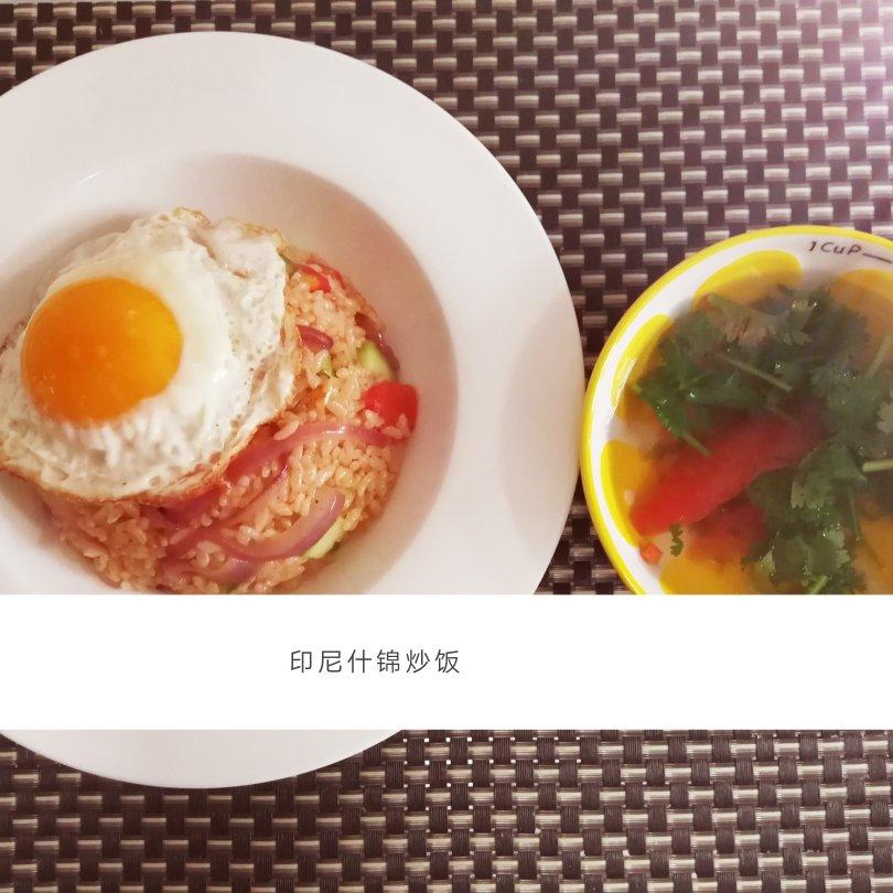 什锦印尼炒饭