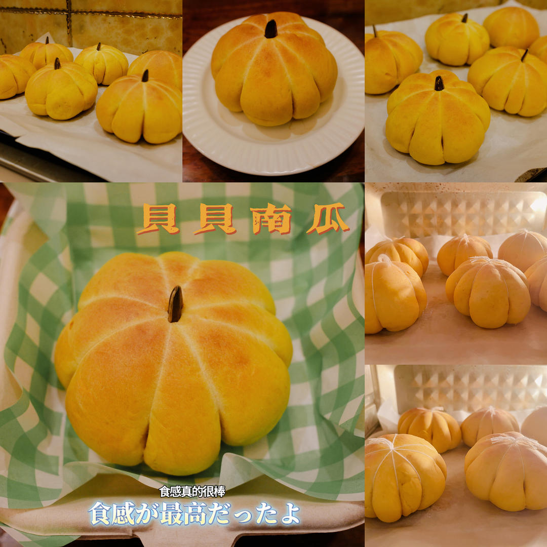 南瓜栗子小面包🎃一口软绵绵，甜糯栗子馅