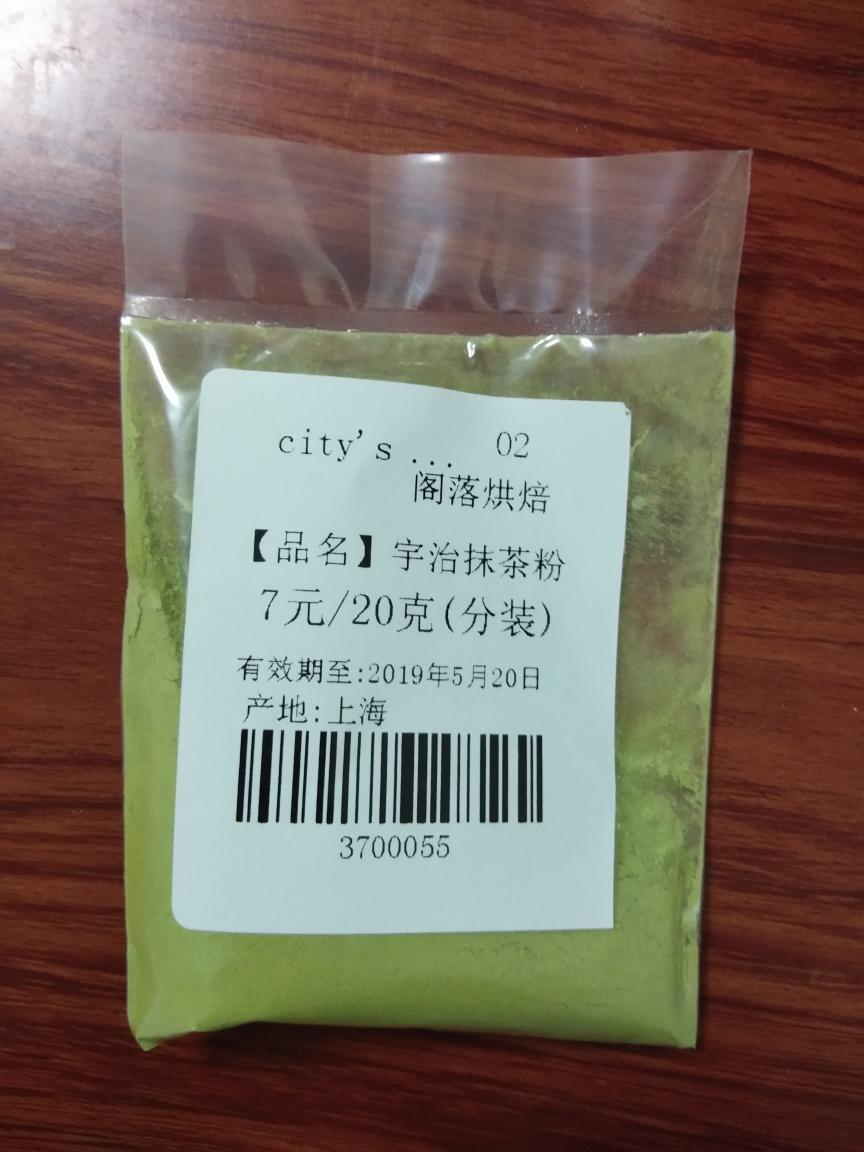 抹茶戚风纸杯蛋糕或8寸模具的做法 步骤2