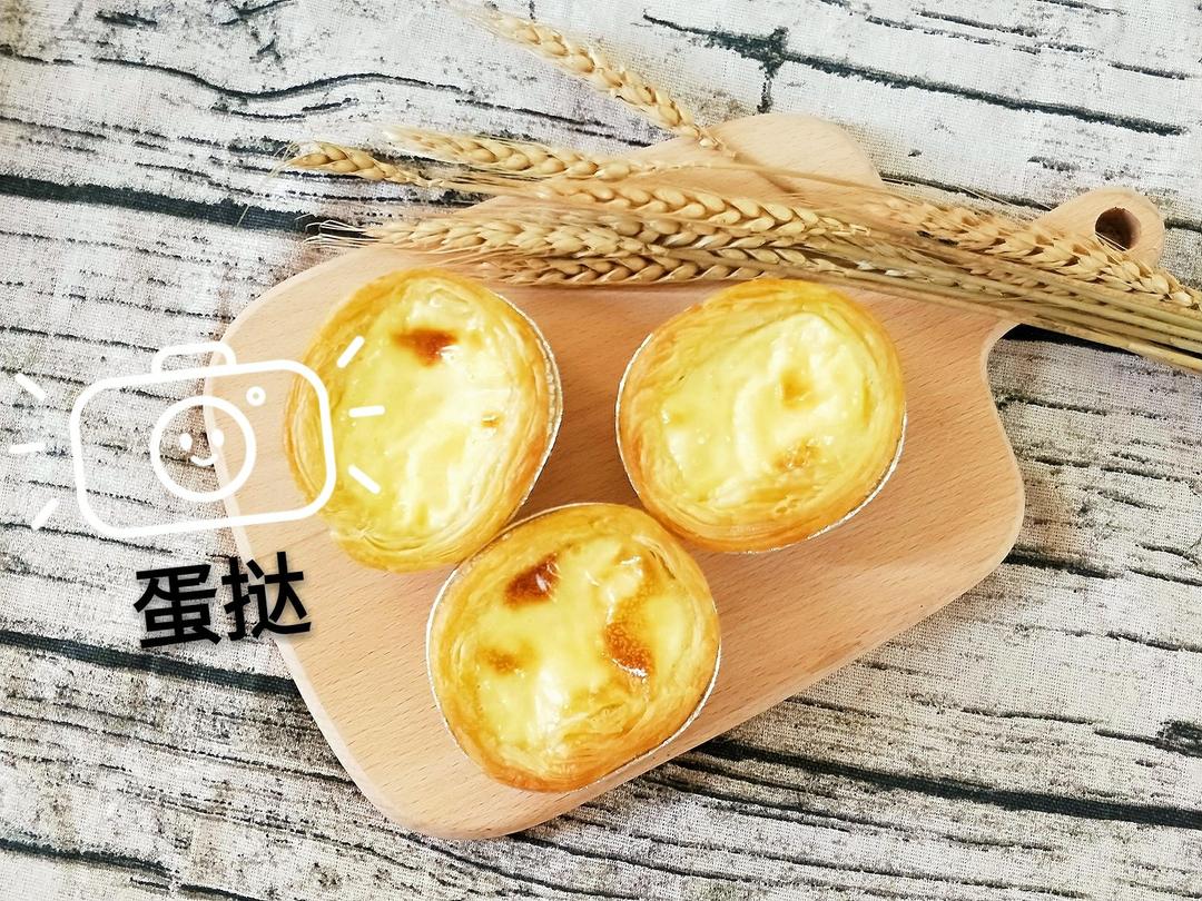 全蛋版蛋挞