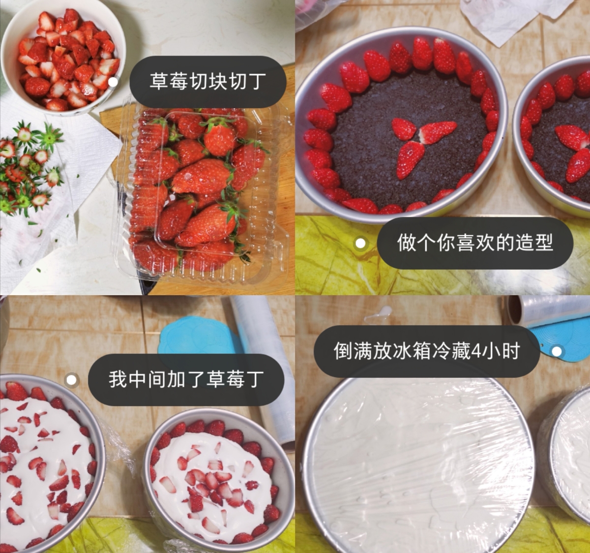 不用烤箱轻松做草莓牛奶慕斯蛋糕的做法 步骤4