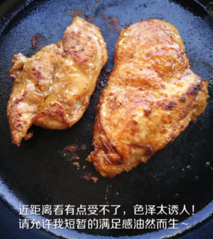 健身厨男版：香煎滑嫩鸡胸肉，全网最流行的鸡胸吃法！的做法 步骤5