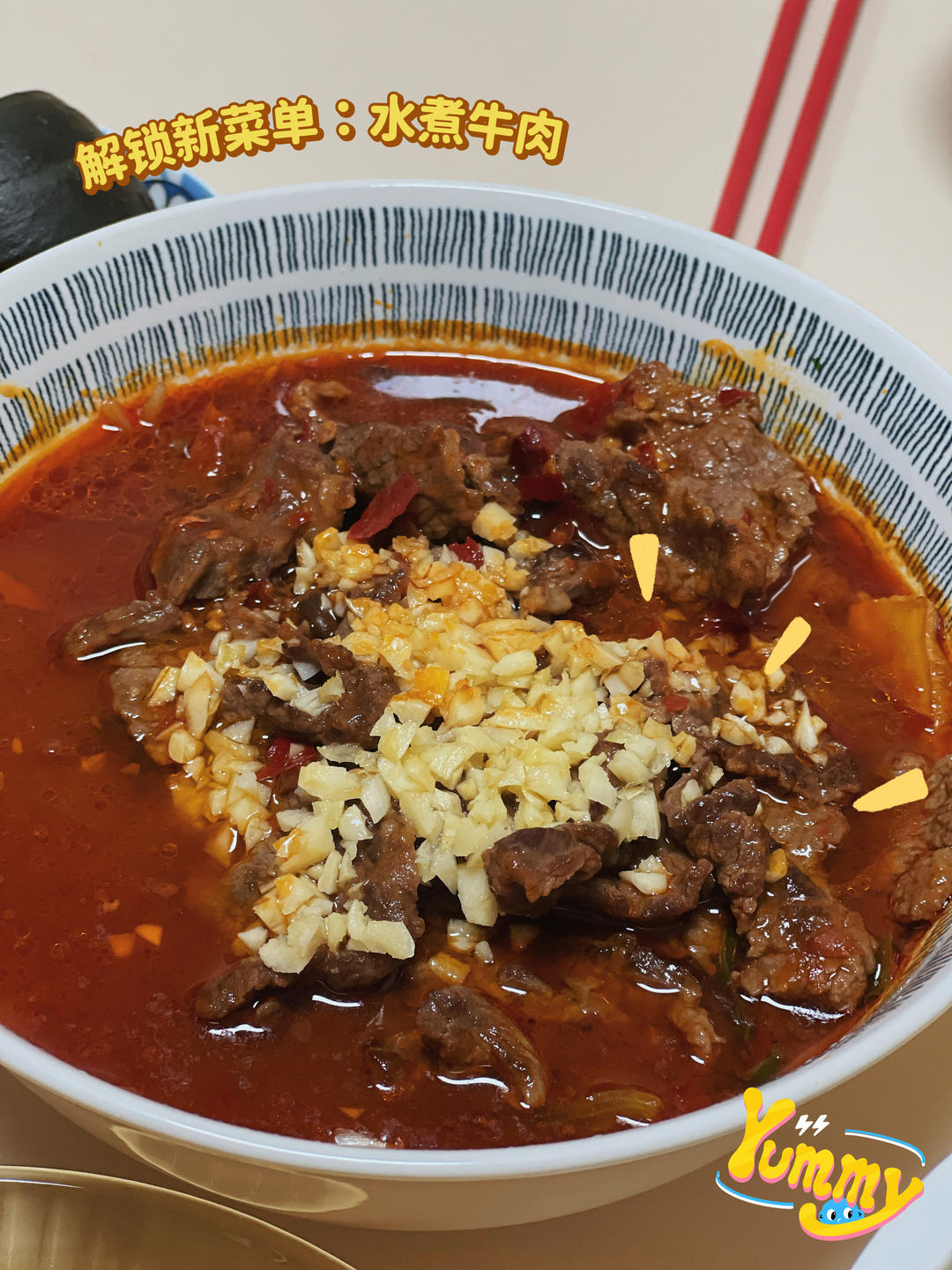 水煮牛肉 (正宗川味家常)