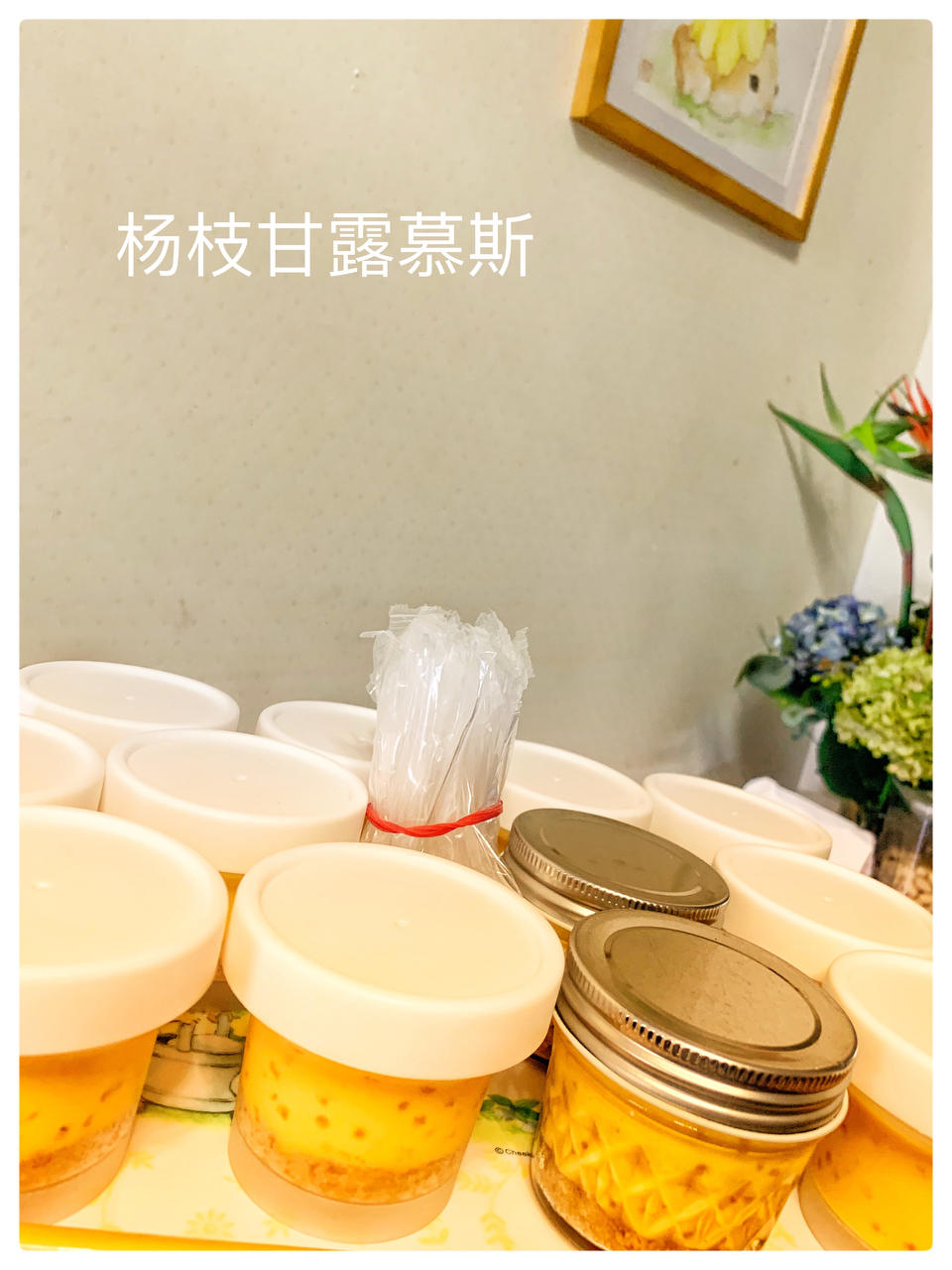 杨枝甘露小慕斯