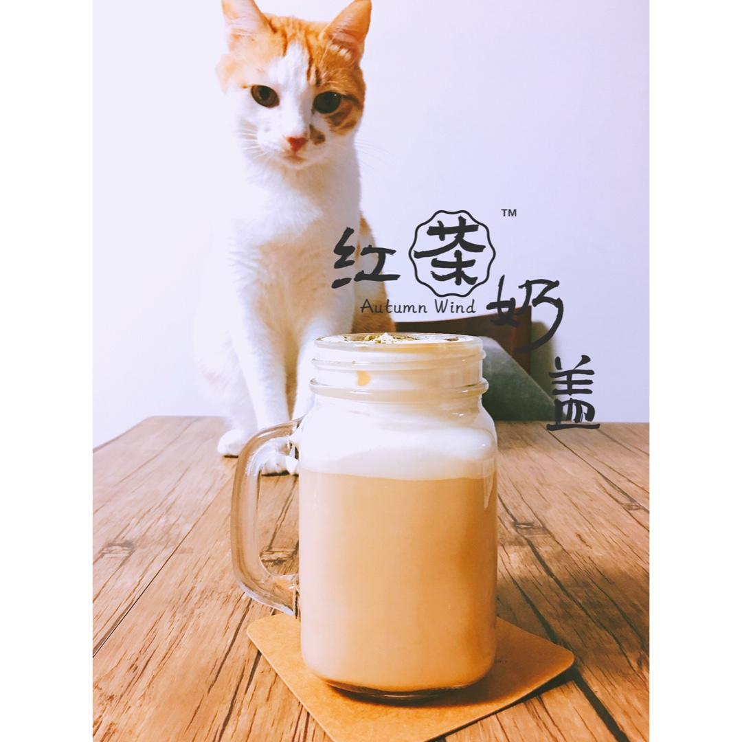 奶盖密语（媲美贡茶）