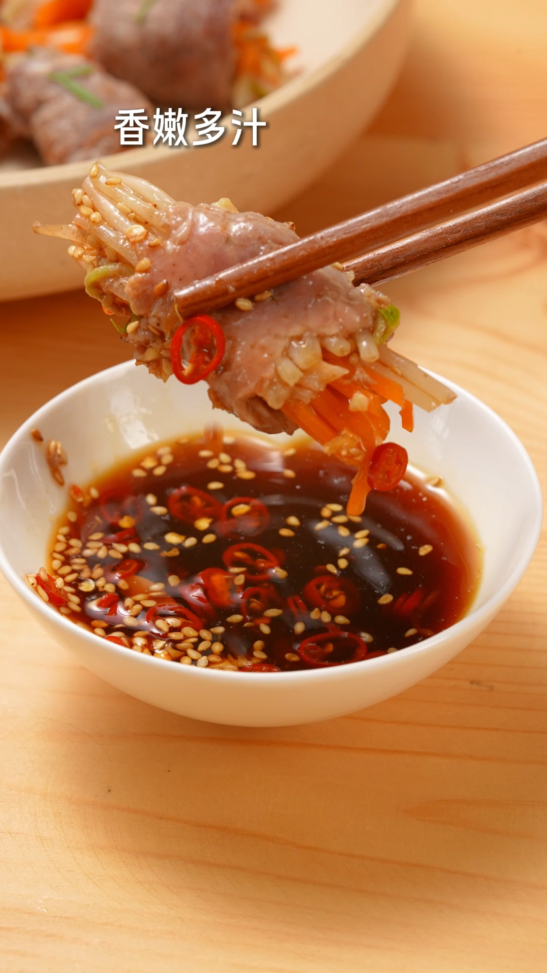 牛肉蔬菜卷的做法 步驟6
