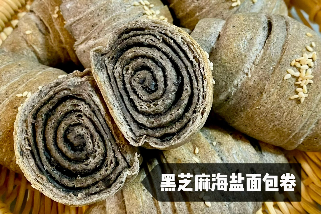 秋冬季养生面包｜黑芝麻海盐面包卷