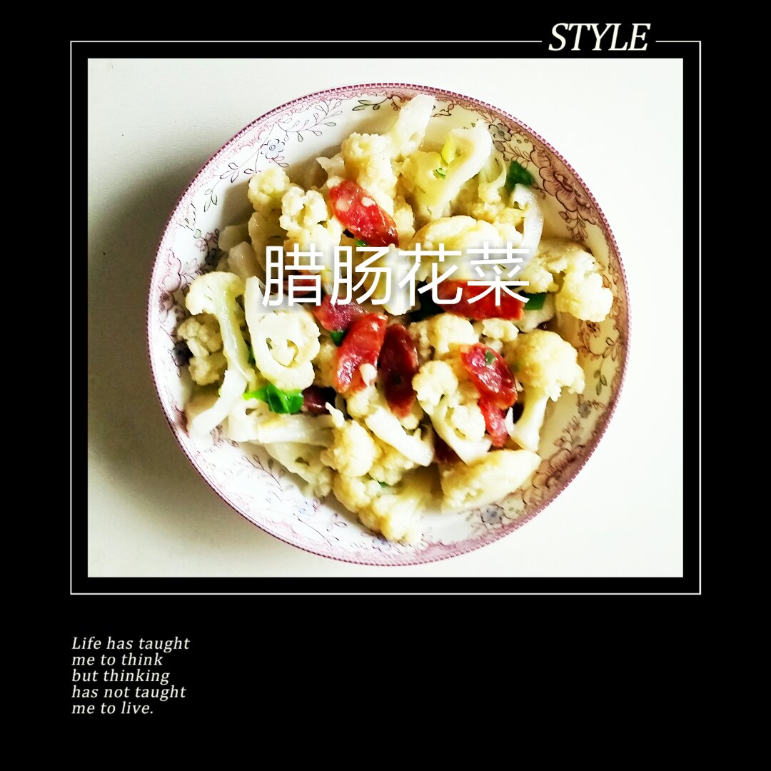 花菜炒腊肠