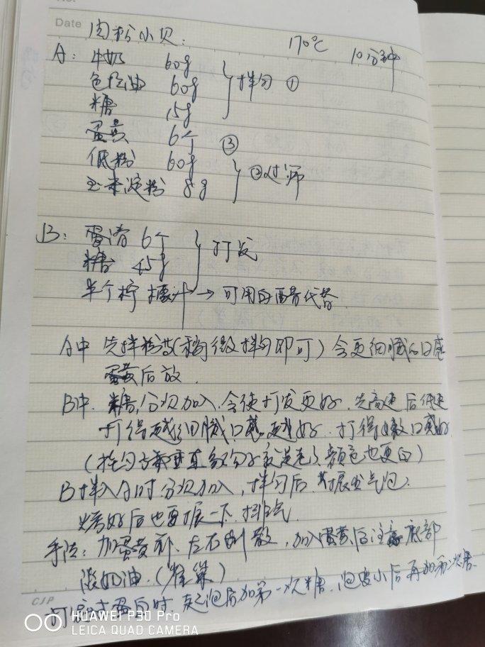 肉松手撕面包