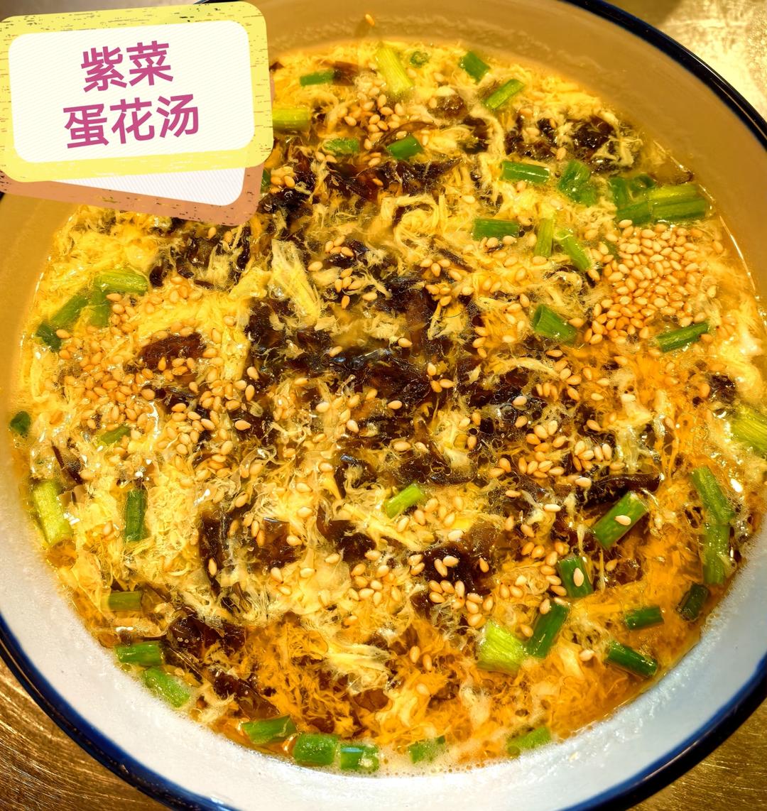 最鲜美好喝的「紫菜蛋花汤」