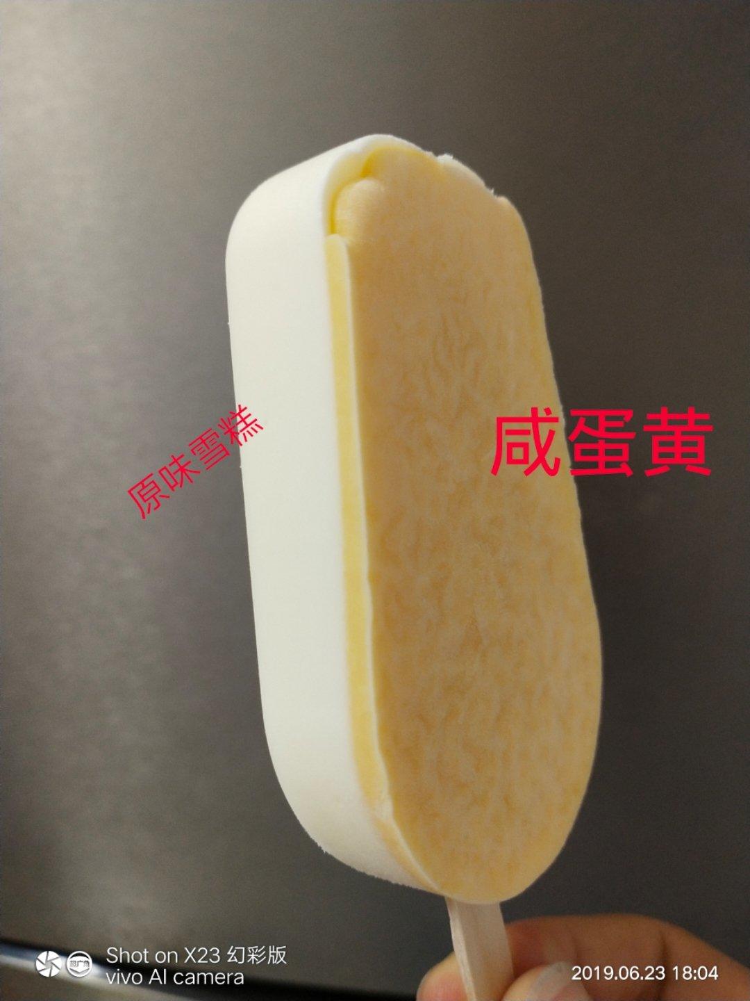 【暖暖焙家】三款网红雪糕/冰淇淋，双黄蛋、椰子灰，和珍珠奶茶！