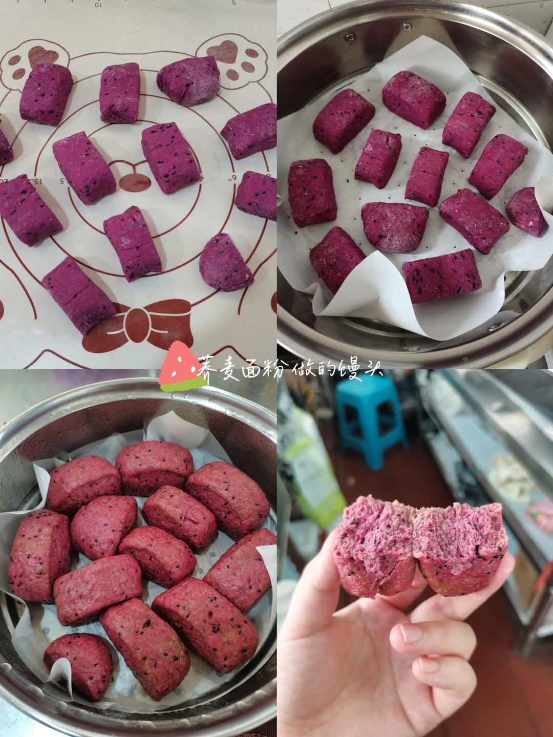 🧁无需加一滴水的火龙果馒头