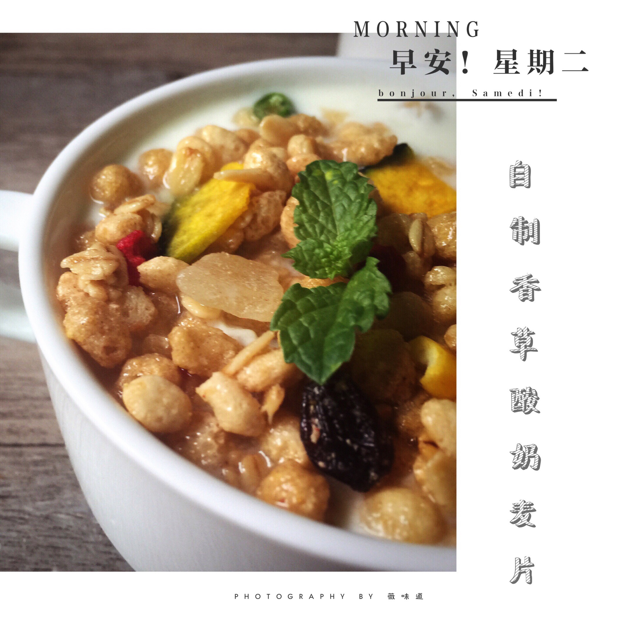 牛奶燕麦泡香蕉（减肥快手早餐）