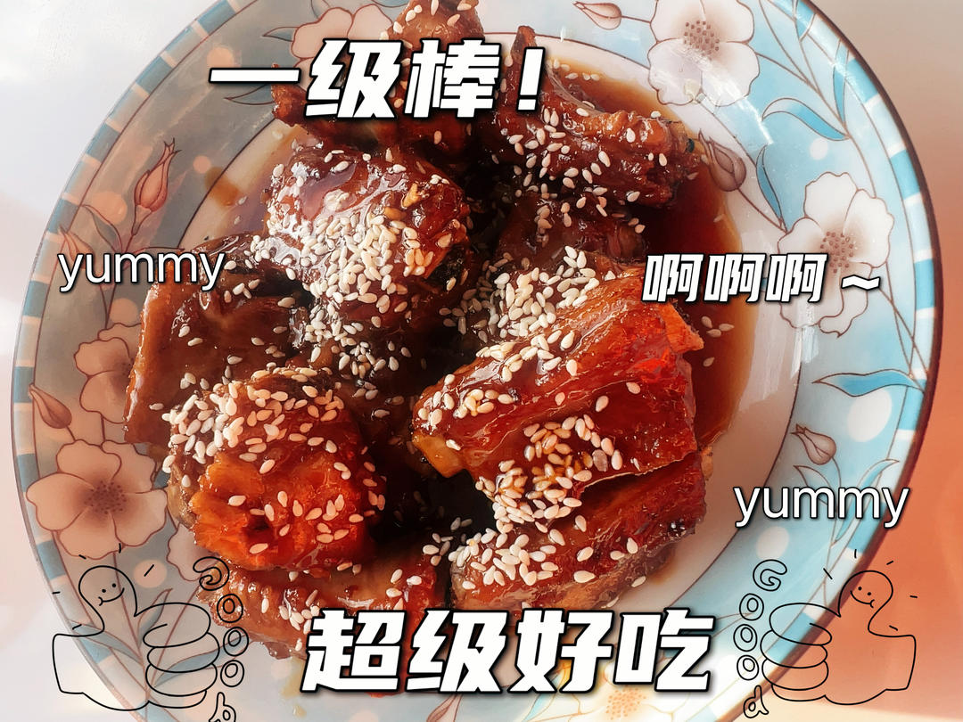 糖醋排骨