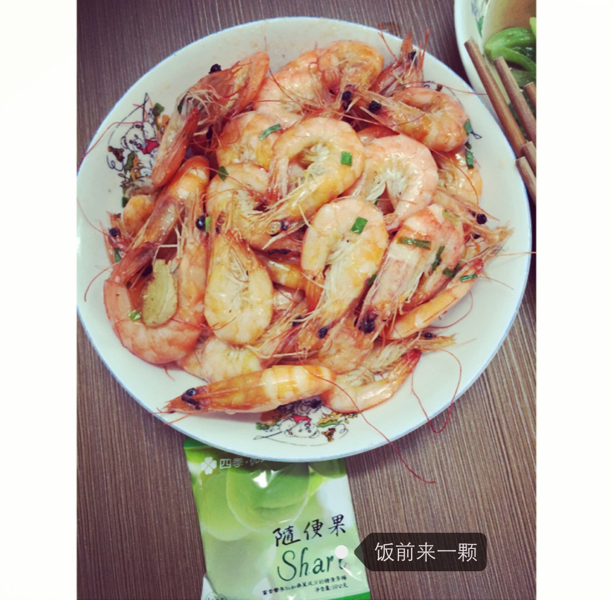 椒盐虾
