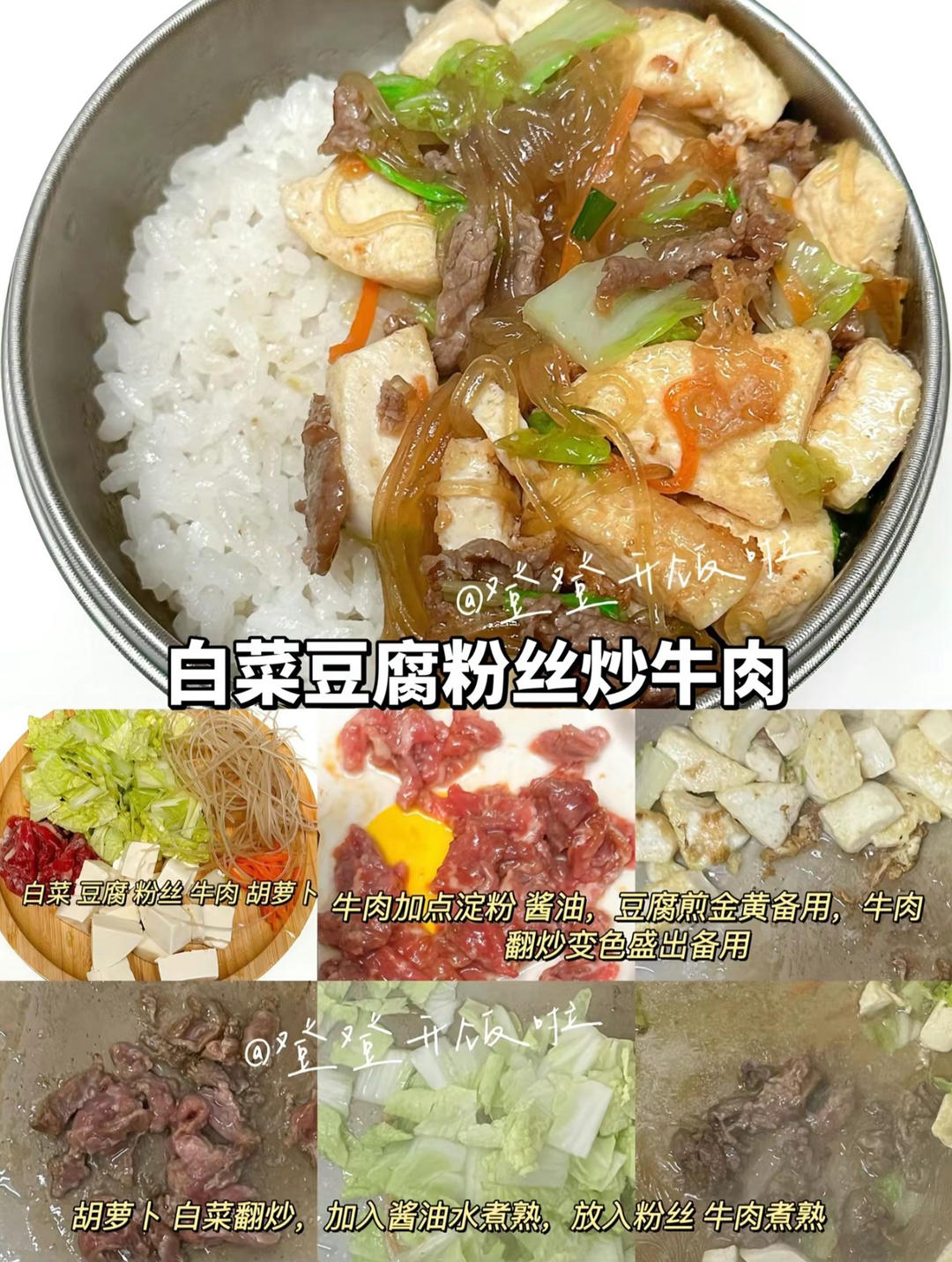 宝宝烩饭的做法 步骤2