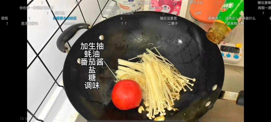 做饭糊弄学之肥牛番茄金针菇