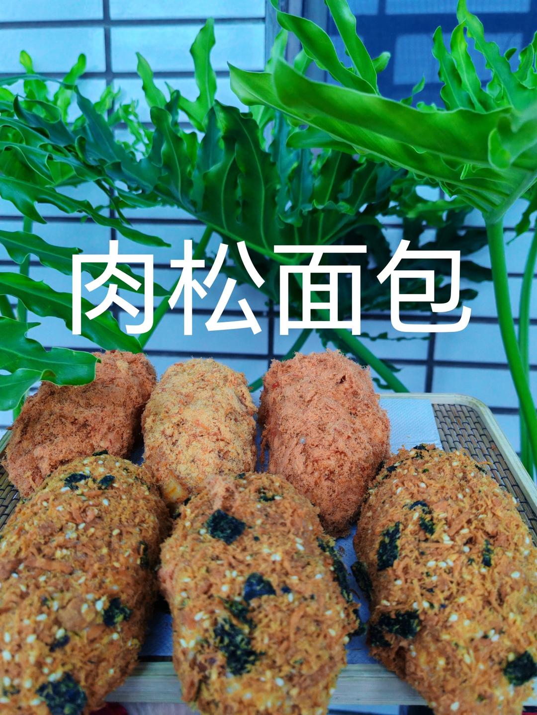 一个面团就能撑起一家店的台式面包—肉松包