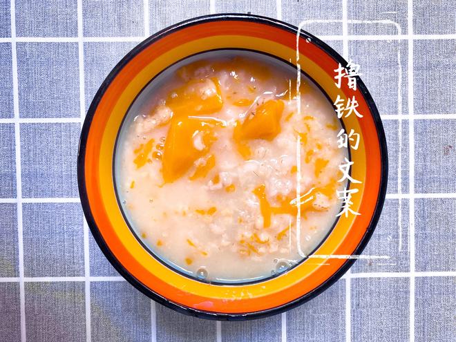 健康早餐-南瓜燕麦粥（低GI高饱腹）的做法