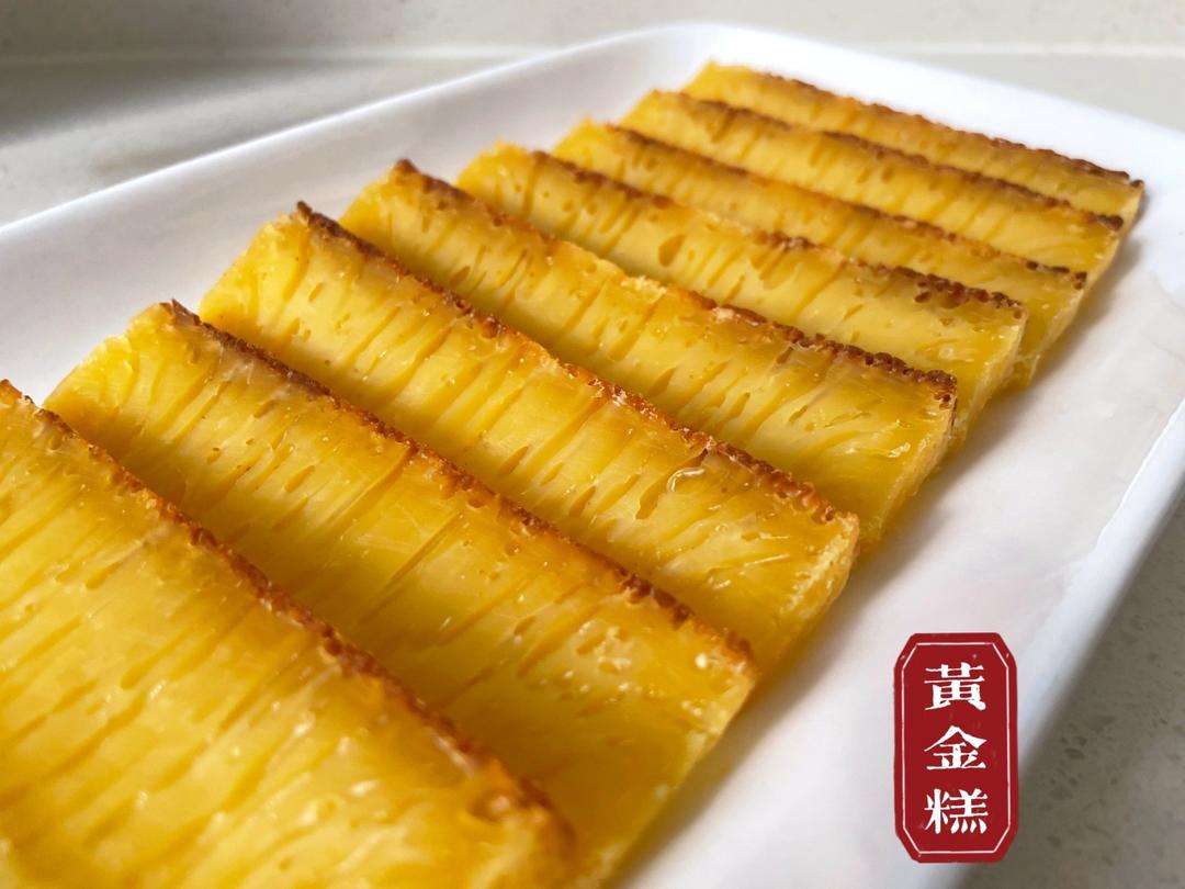 就那么简单的黄金糕