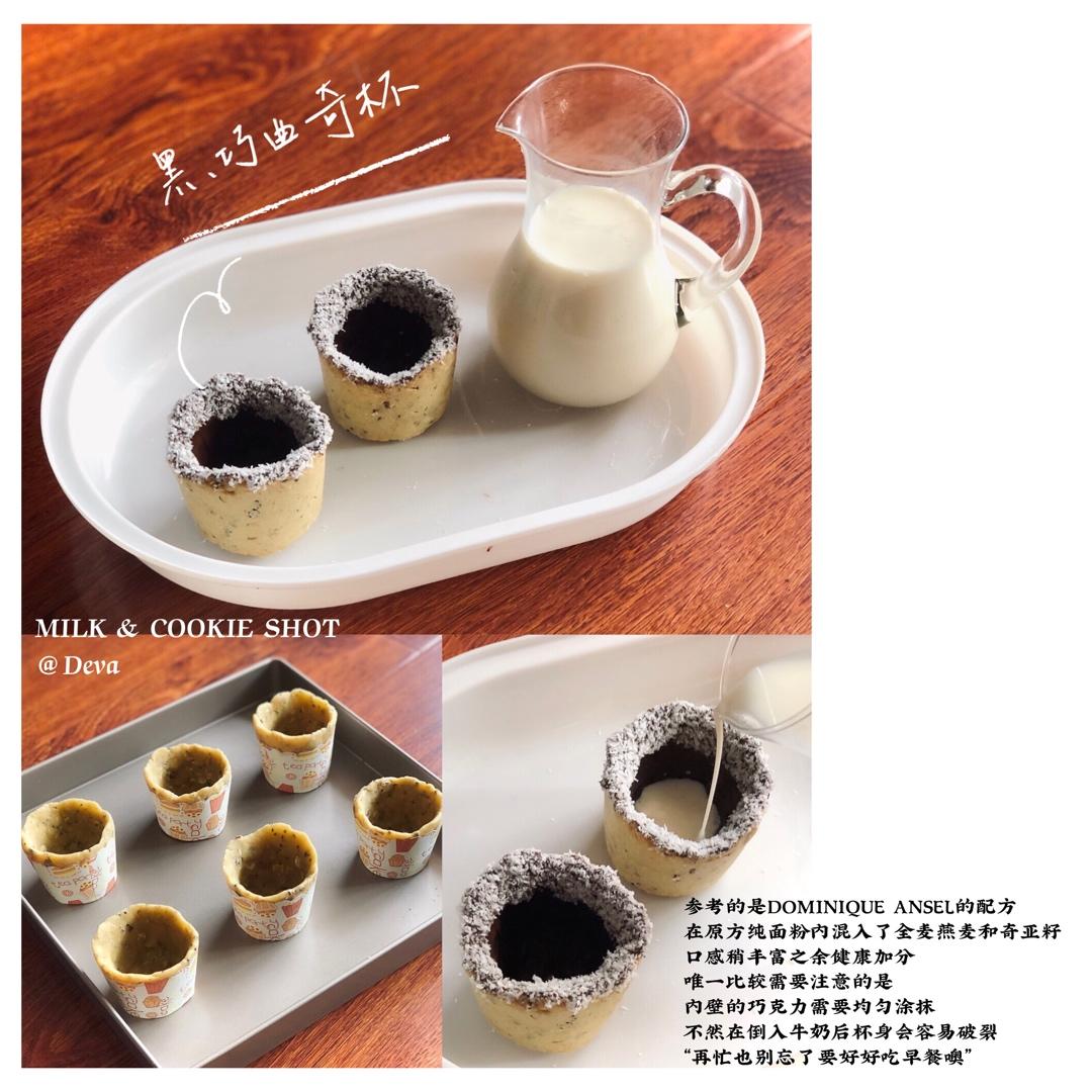 【视频食谱】巧克力燕麦曲奇杯