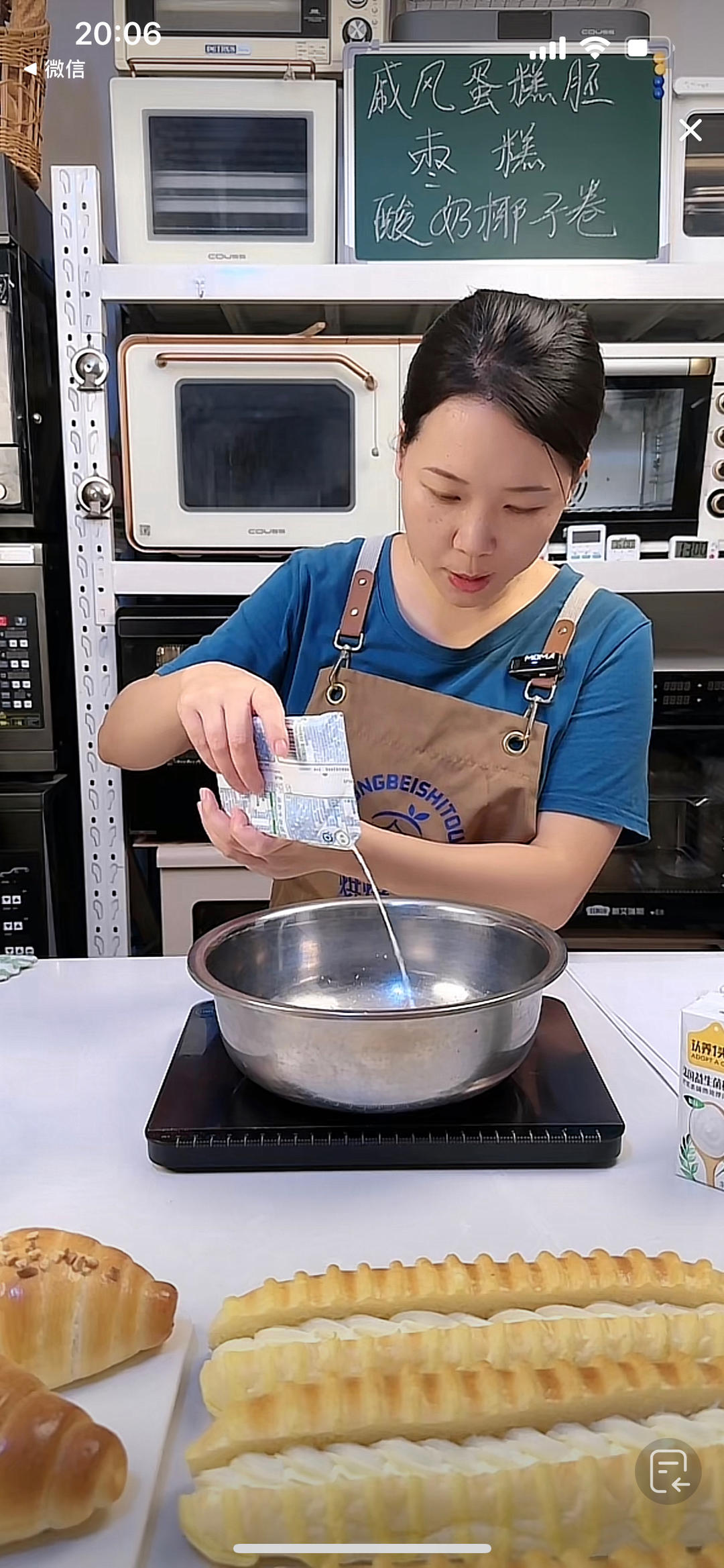 纯奶手撕吐司的做法 步骤1