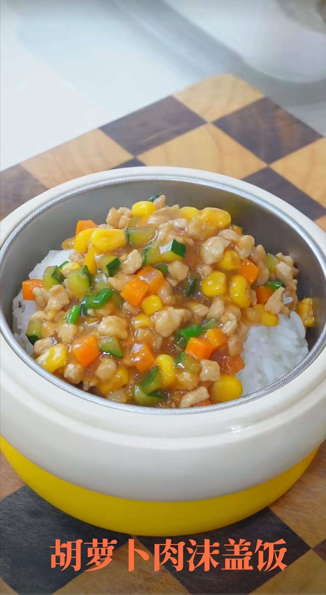 胡萝卜肉沫盖饭的做法