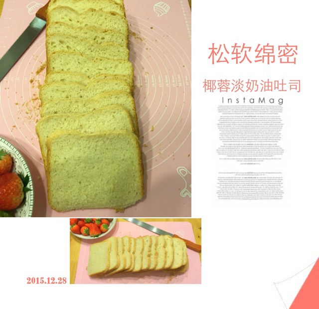椰蓉土司