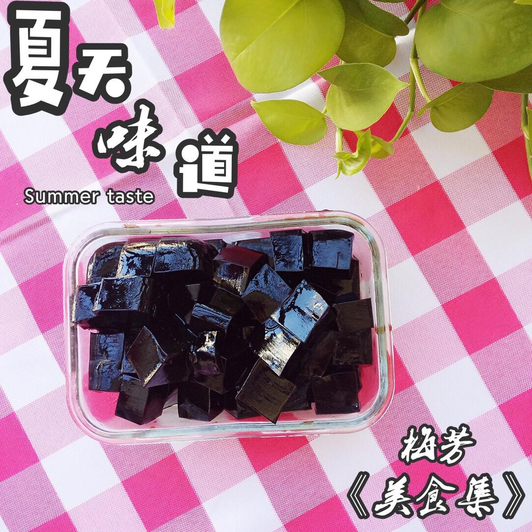 零失败烧仙草（黑凉粉）