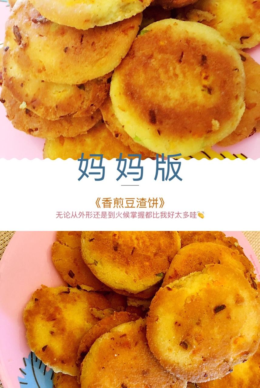 香煎豆渣饼 Sautéed Dofu with Spring Onion