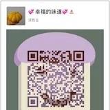紫色巧克力豆