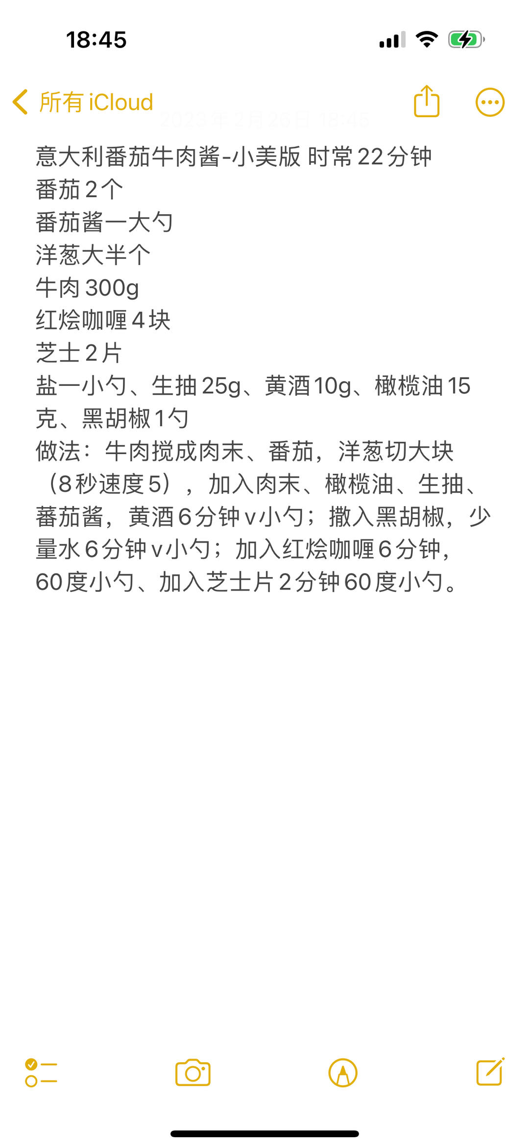 意大利番茄红烩酱